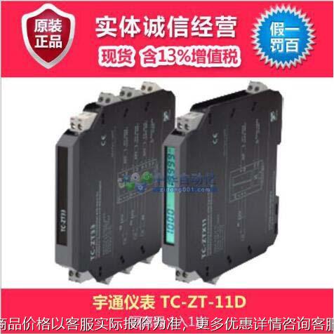 隔离器 --11热电偶或热电阻输入隔离器