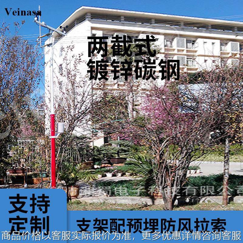 两截式镀锌碳钢3.5米气象站 支架配预埋防风拉索源头厂家,农机/农具/农膜,农业气象监测站,淘宝优惠券,粉丝福利购,淘宝优惠卷
