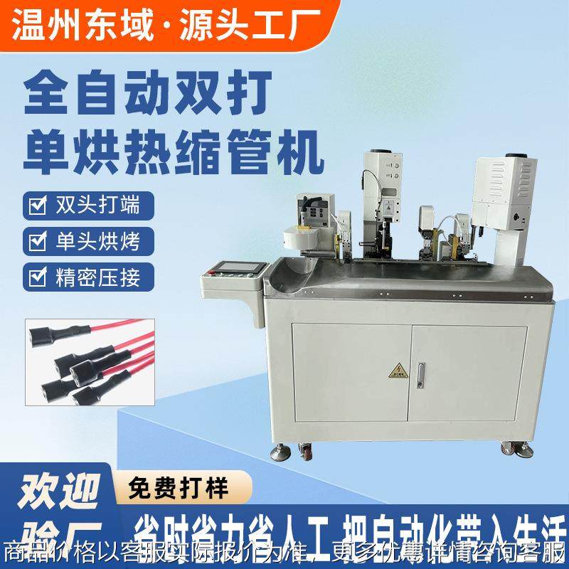 全自动触屏显示一体压线机双头打端套热缩管高效裁断剥皮端子机,清洗/食品/商业设备,包子机,淘宝优惠券,粉丝福利购,淘宝优惠卷