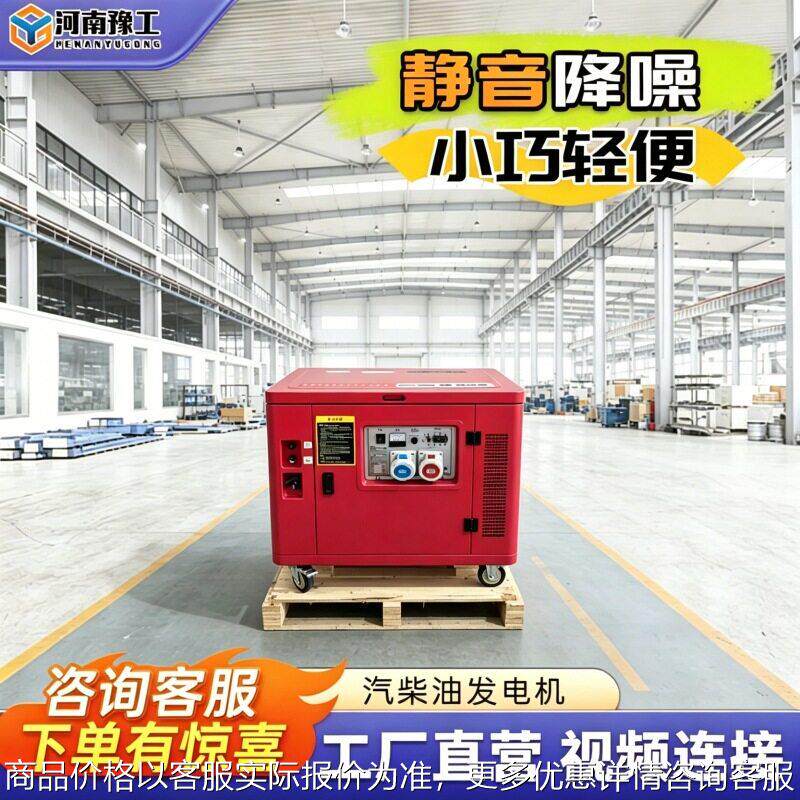 静音发电机汽油小型家用相220V三相大功率户外便携柴油发电机组