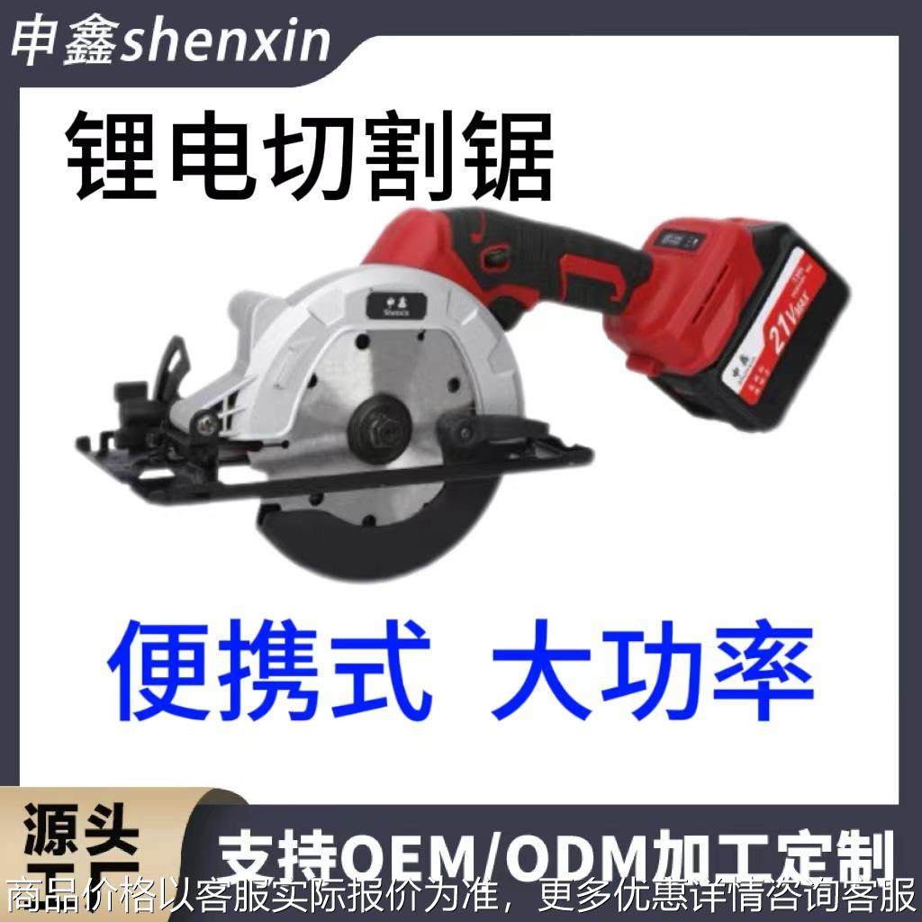 工厂直销锂电切割锯大功率木工切割圆锯无线便携无刷锂电切割锯子,农机/农具/农膜,割灌机/割草机/油锯,淘宝优惠券,粉丝福利购,淘宝优惠卷