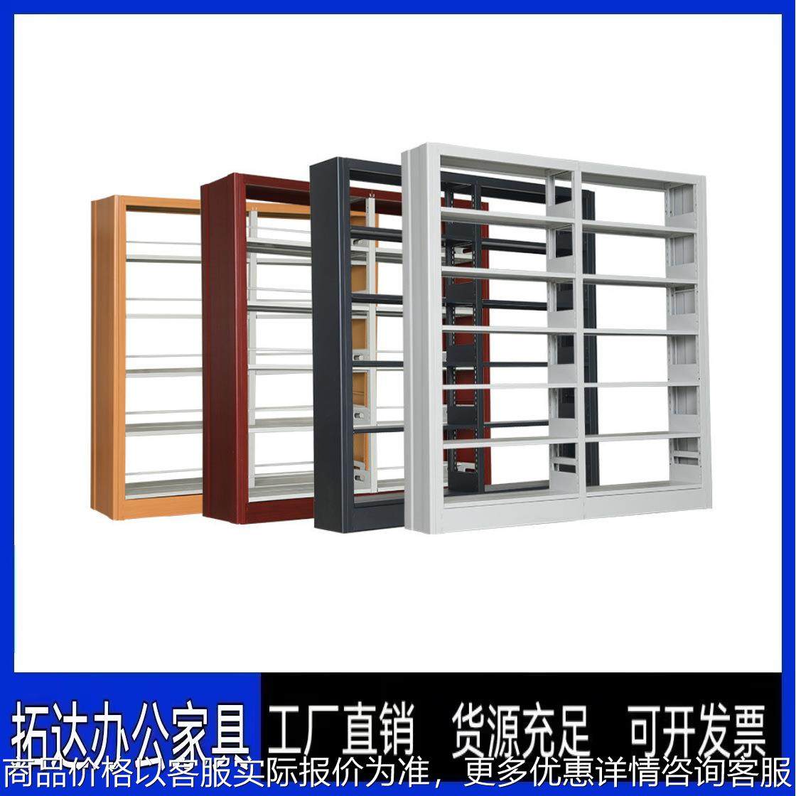 钢制书架图书馆学校书店阅览室单双面资料架档案架图书柜铁制书架,住宅家具,书架,淘宝优惠券,粉丝福利购,淘宝优惠卷