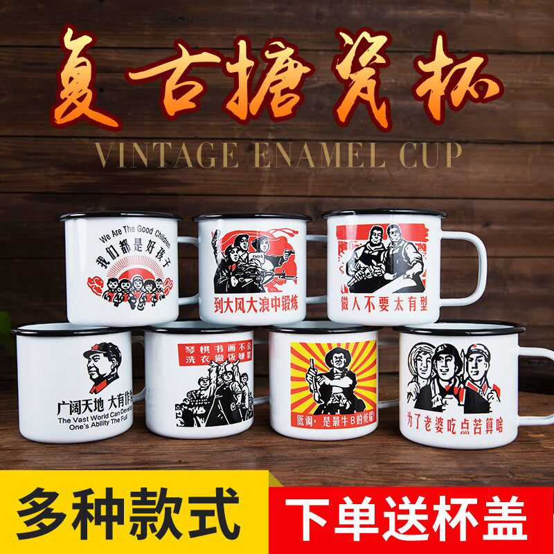 搪瓷杯茶杯复古搪瓷杯搪瓷语录杯马克杯牛奶杯咖啡杯怀旧礼品