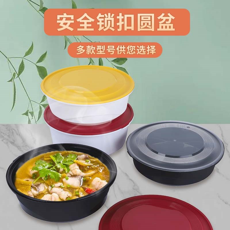 超圆形一次性餐盒盗锁扣外卖龙虾打包盒酸菜鱼加厚塑盆