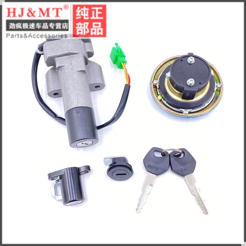 适用铃木摩托车QS150-5悍骏GA GR150 电门锁油箱盖套锁钥匙全车锁