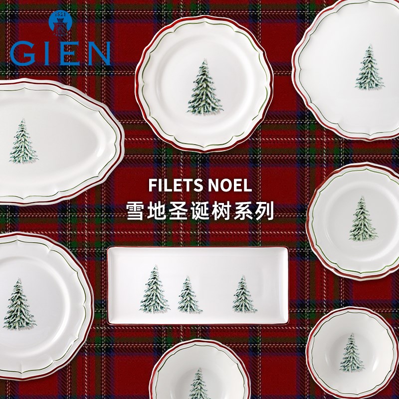 法国进口GIEN雪地圣诞树餐具陶瓷餐盘点心盘茶杯茶具礼品法国制造