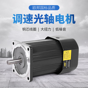 高速1400转60W90W120光轴电机厂家直销 OPG光轴调速电机220V立式