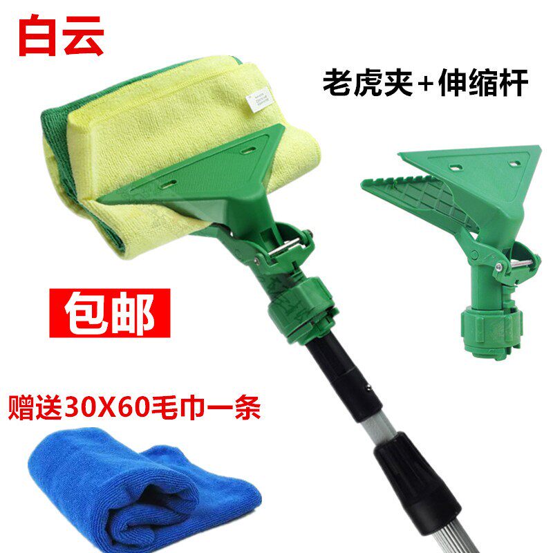 白云夹老虎夹毛巾夹抹布夹擦墙墩布夹擦玻璃清洁工具夹配伸缩杆