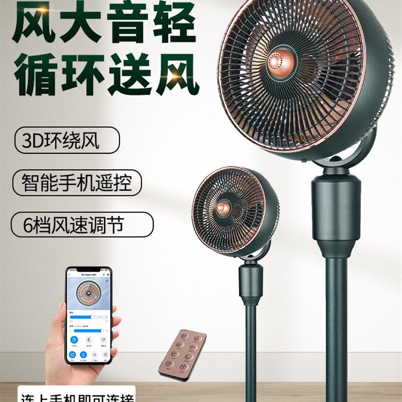 钻石牌落地扇遥控循环风扇迷你铝叶宿舍空气循环扇