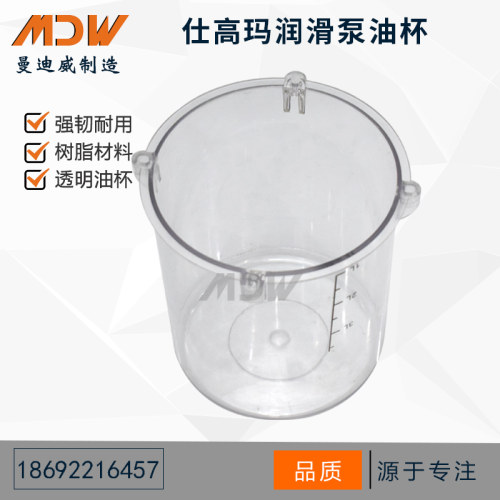 仕高玛搅拌机润滑泵油杯桶黄油泵浓油泵