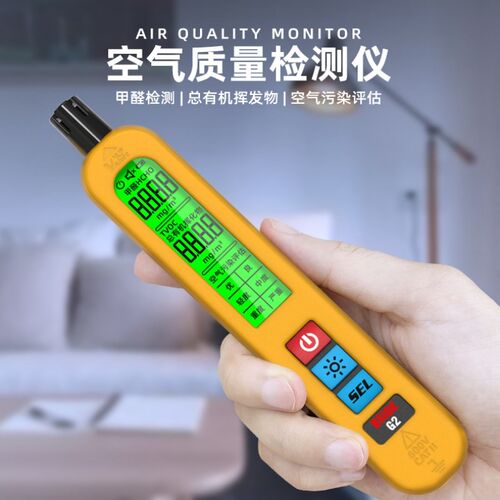 多功能空气质量检测仪手持式电总有机挥发物甲醛测试仪