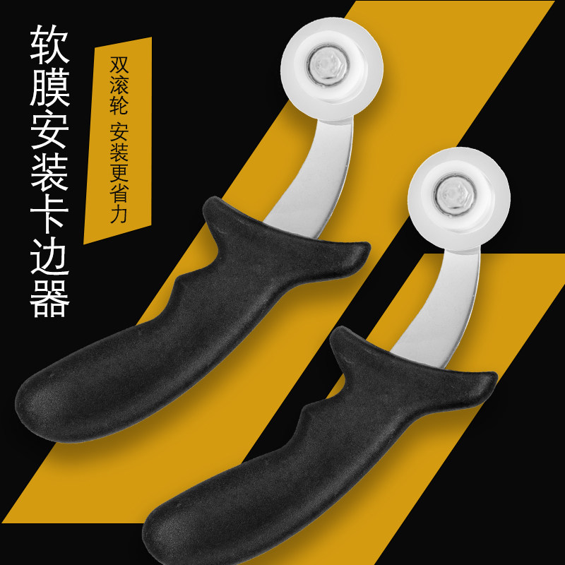 胶条卡边器天花卡缝刀胶条箱画面压边器广告安装工具