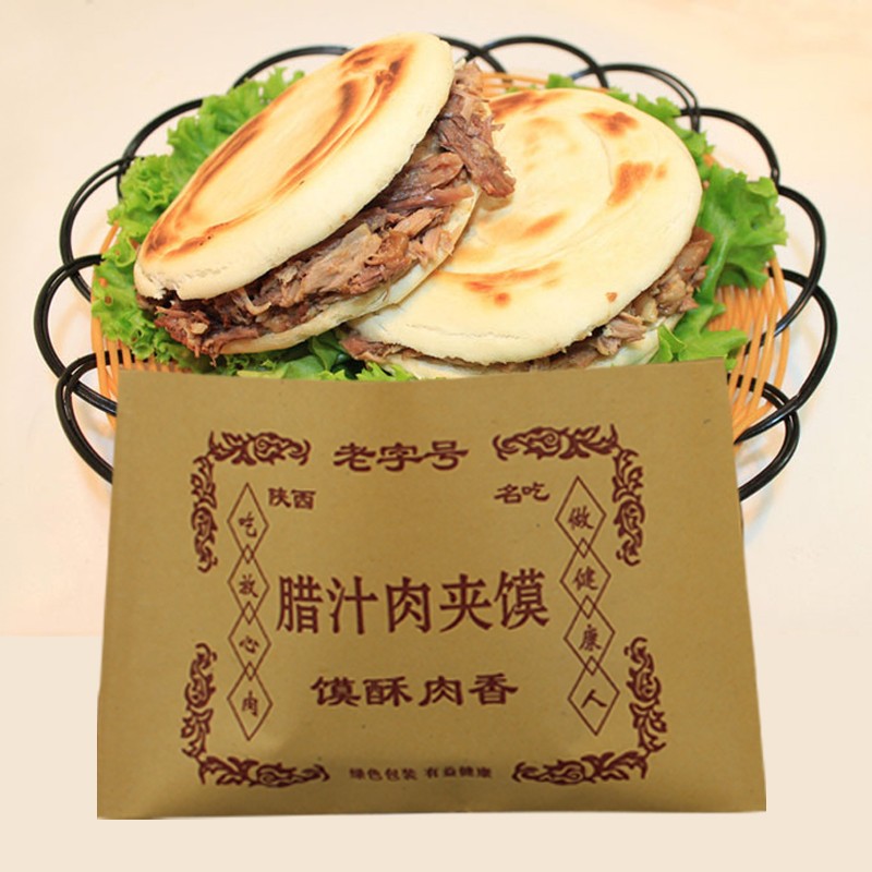 腊汁肉夹馍纸袋白吉馍牛纸油烘培食品包装袋一件个