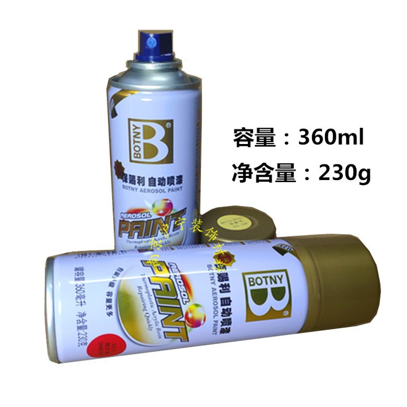 保赐利金装自喷漆整箱支黑白红手摇轮毂改色摩托金属补漆