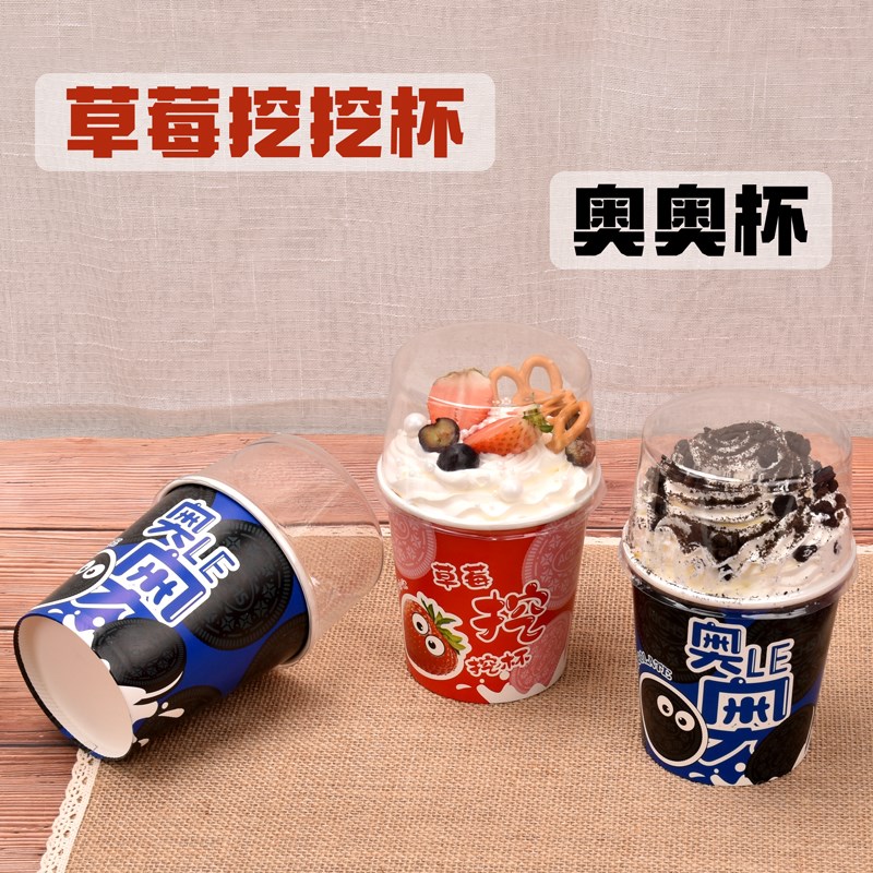 草莓挖挖蛋糕杯网红奥奥杯慕斯蛋糕甜品包装打包盒耐温