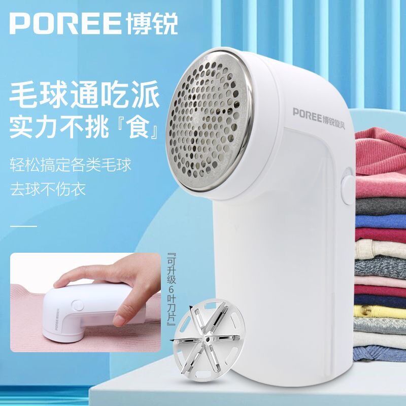博锐剃毛球器强力剔去球器毛球修剪器电羊毛衫除毛割刮毛器