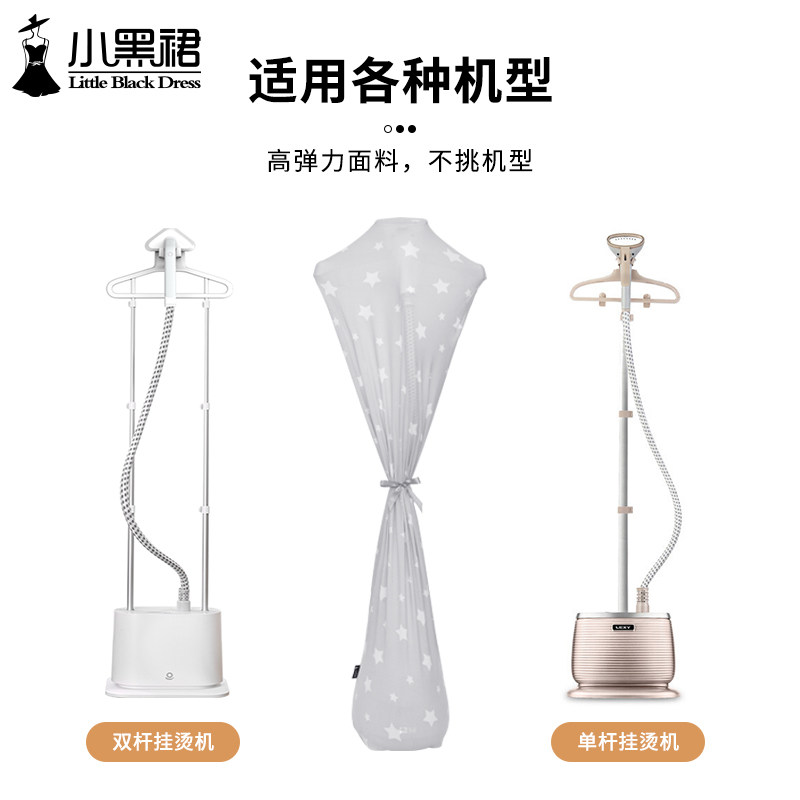 挂烫机尘罩手持熨烫机立式双杆蒸汽熨斗通用收纳袋