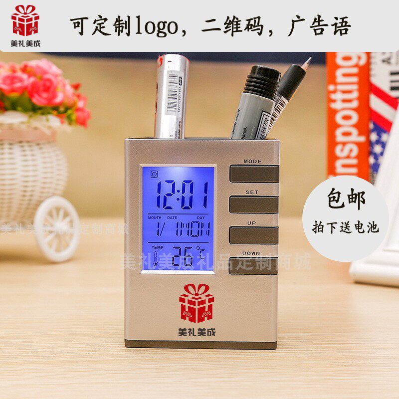 背多功能笔筒万年历闹钟商务笔筒礼品定广告