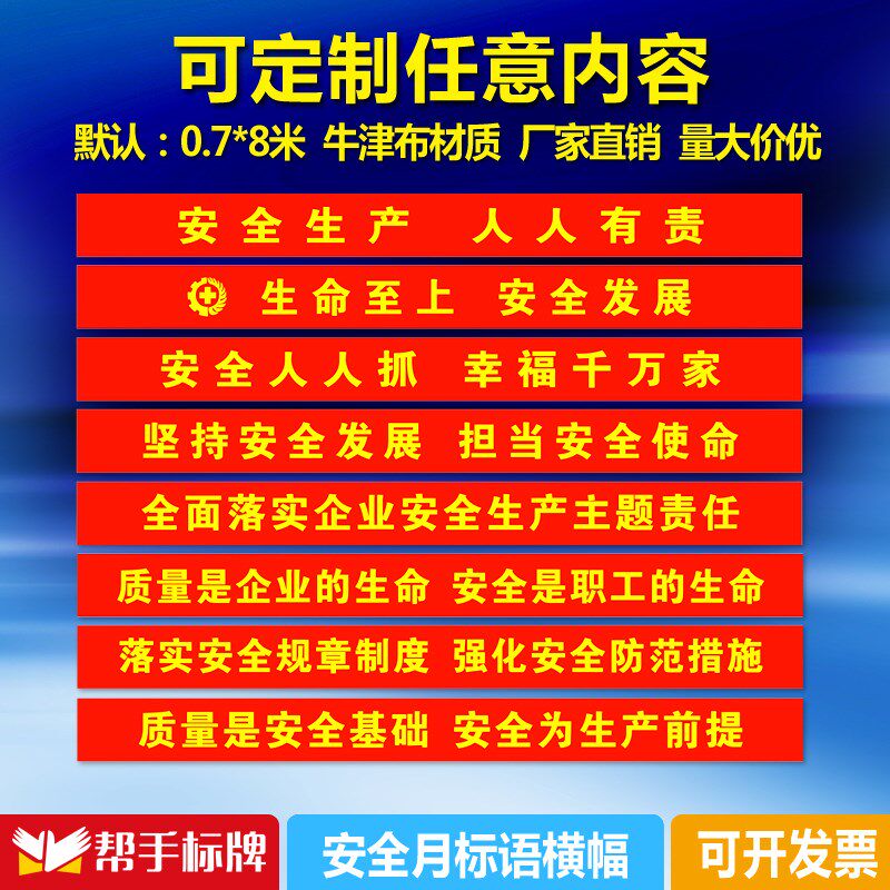 横幅条幅定竖幅作定做安全生产标语生日活动开业月订做
