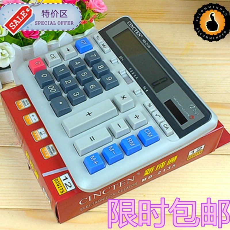 新城通文具桌上计算器 太阳能财务银行计算机