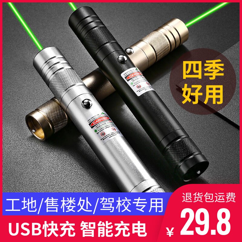 逗猫激笔光电 教练雷射红外线定点红点瞄具