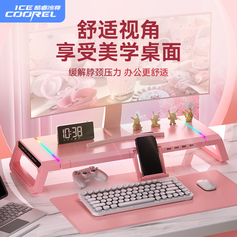 【元气少女】酷睿冰尊显示器增高架带u工位台式屏幕增高架带抽屉