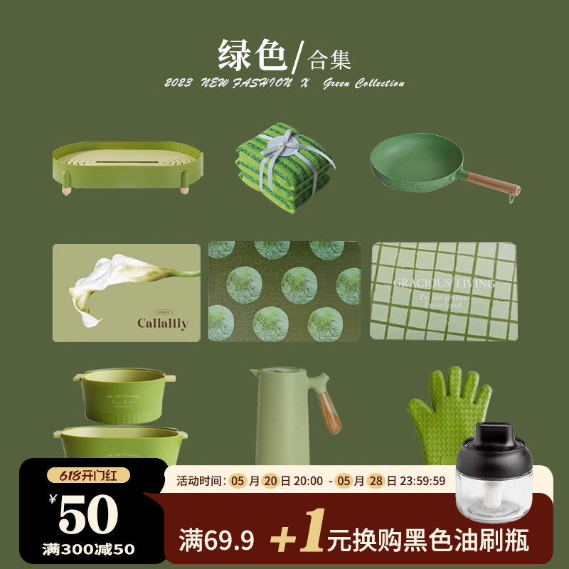 绿色控结婚餐具乔迁搬家厨房用品实用沥篮隔热垫茶盘餐垫围裙碗