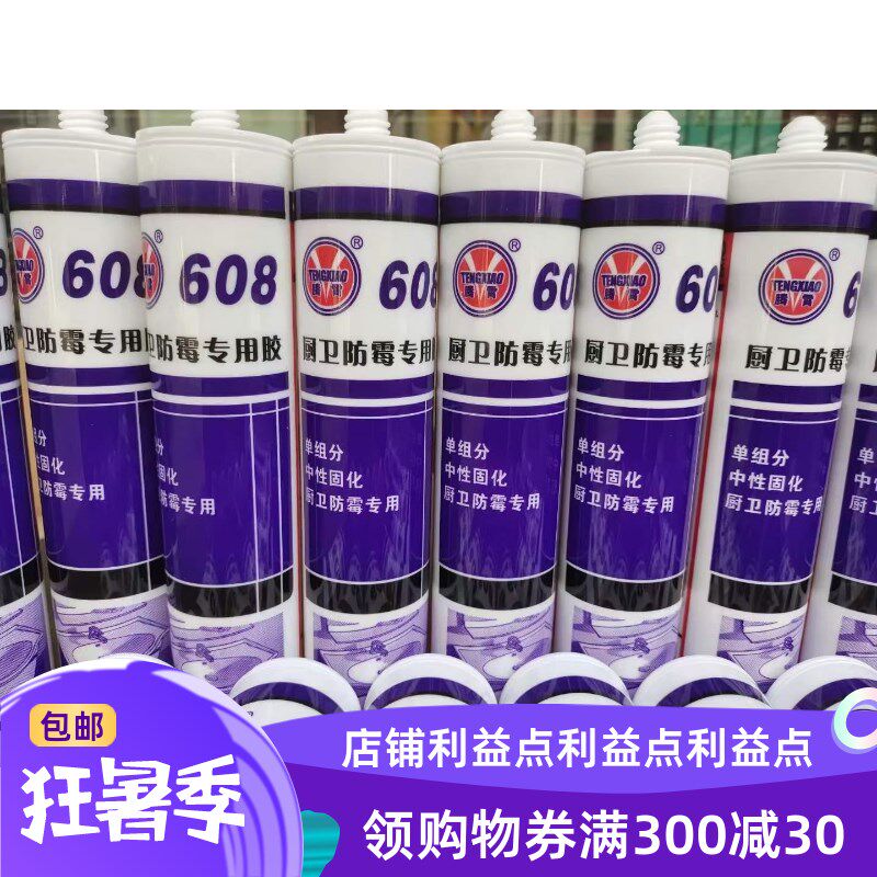 腾霄厨卫霉胶边美缝环保净味十年材外墙屋顶