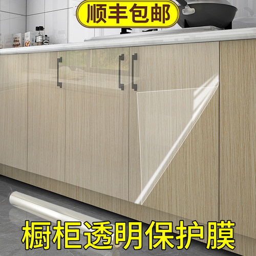 保护膜柜子家具台面水贴膜厨房柜门厨柜油潮贴纸