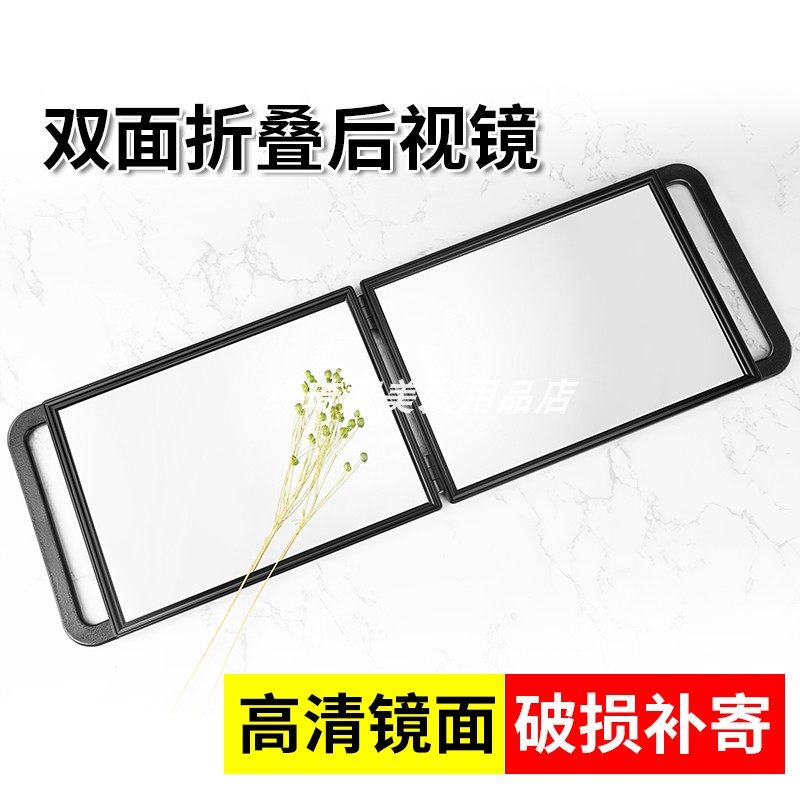 发廊双面镜美发后视镜理发店折叠手拿镜化妆盘发后背镜