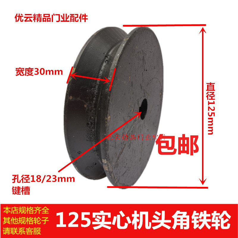 电动伸缩门角铁轮伸缩门轮双轨实心铸铁机头轮角轮 自动门