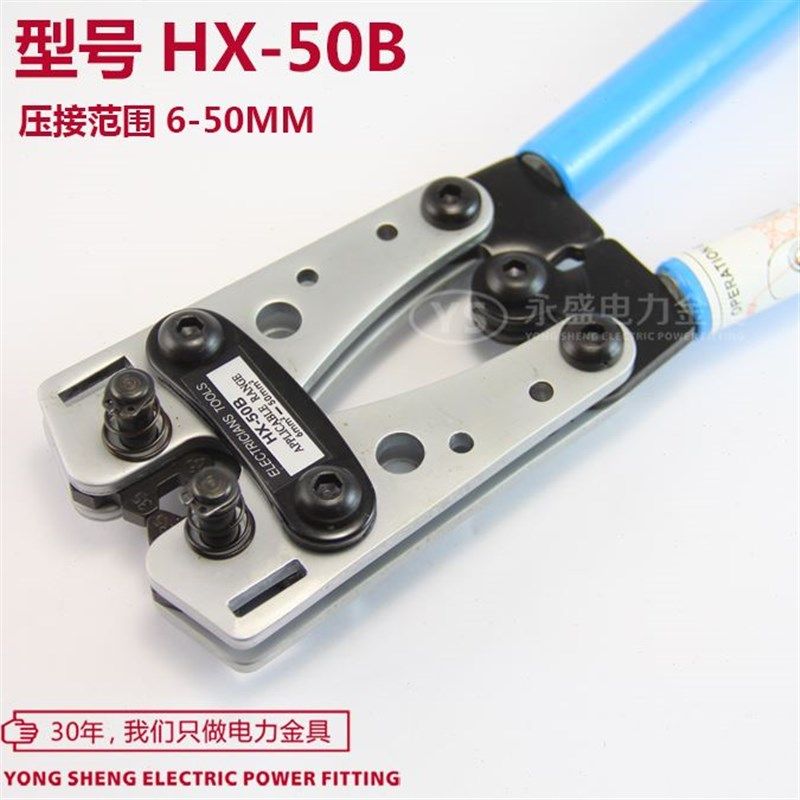 压线钳冷压端子HX-50B裸端子铜鼻子SC/JG/C45/OT线耳快速电工专用