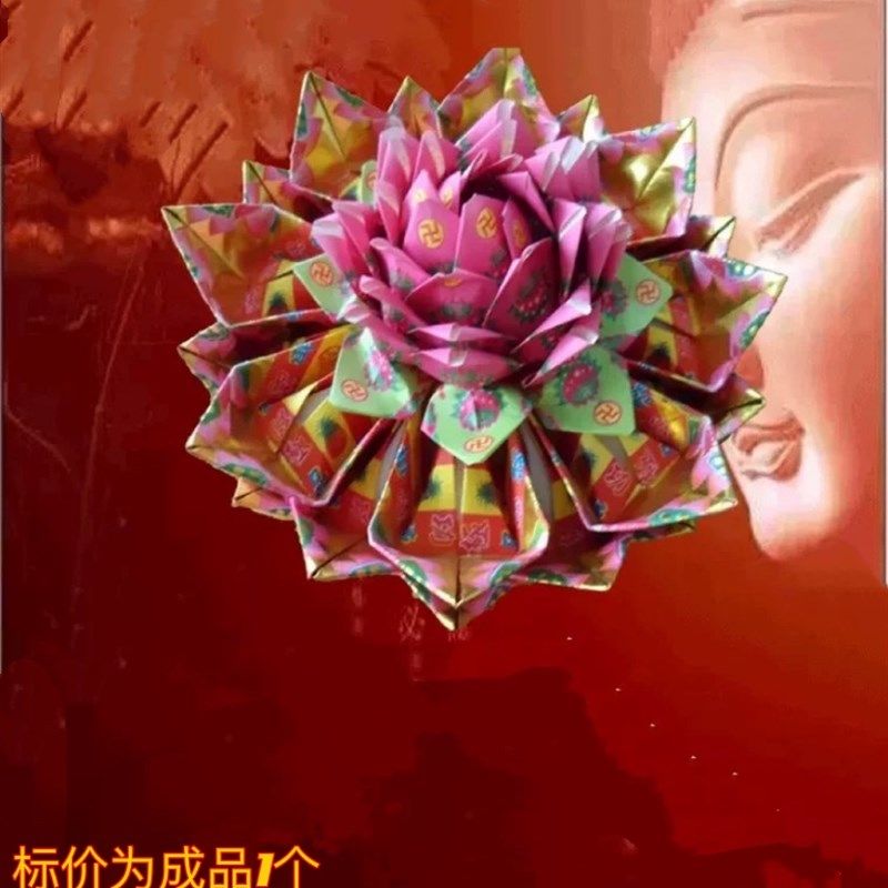 粉金色手工折纸莲花座 文化用品佛用个装纸品
