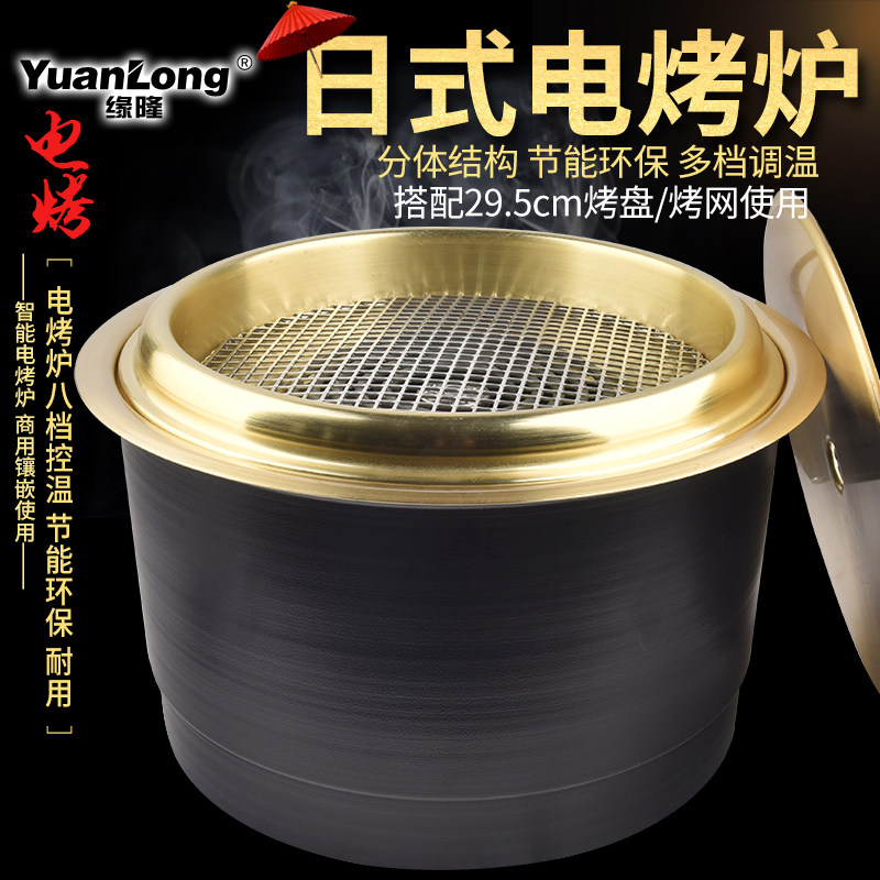 日式电炉商用韩式烤肉店上排烟电烤炉自助烤肉炉烤锅碳烤效果