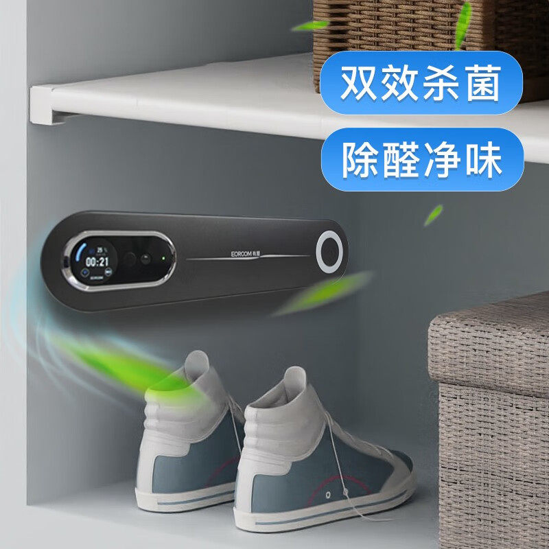 有屋衣柜鞋柜除味除机氧杀菌负离净化护理除螨除异味除甲醛