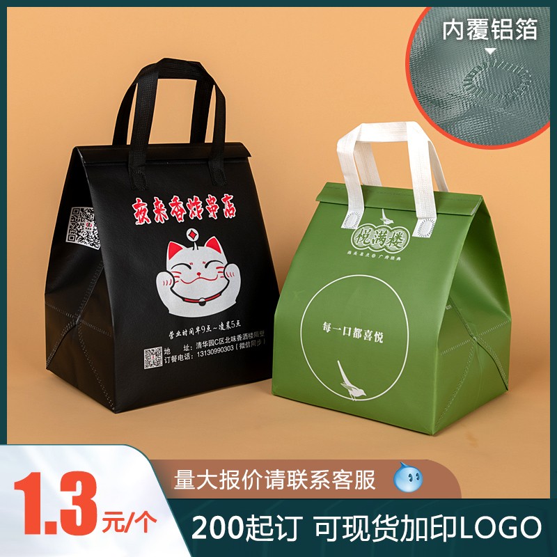 纺布保温袋保冷铝箔手提外卖打包袋商用定麦宝袋印