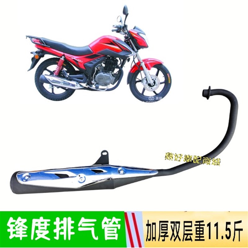 珠峰迅龙ZZF-峰度-锋度排气管消声器