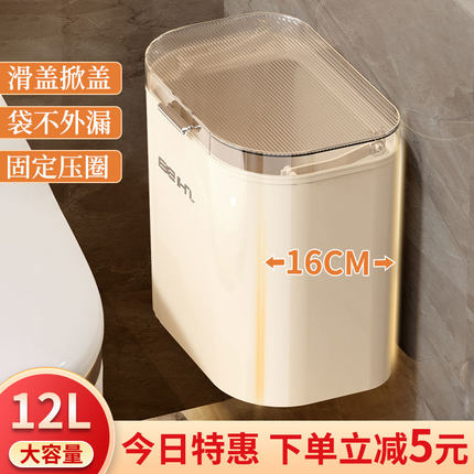 卫生间垃圾桶家用厕所厨房壁挂式带盖大号大容量2024新款夹缝纸篓