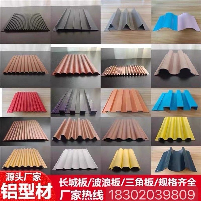 铝合金长城板隔热铝板格栅阳光雨棚