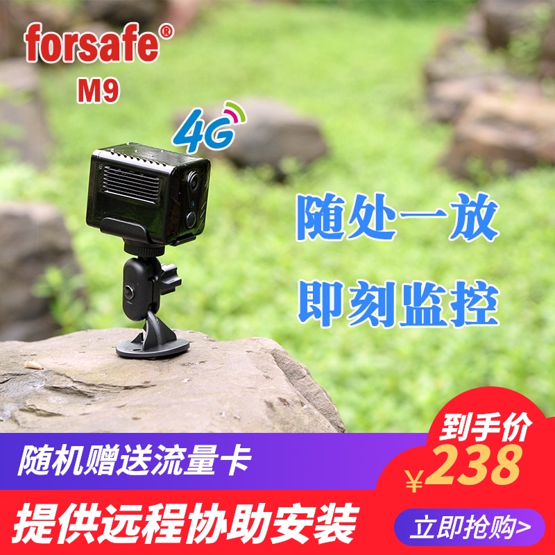摄像头免插电监视器红外夜视录影机移动侦测连