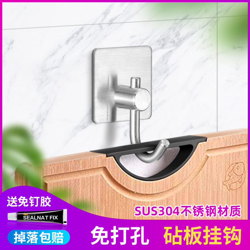 厨房菜板挂钩免打孔砧板案板粘钩墙上壁挂门后收纳衣帽钩