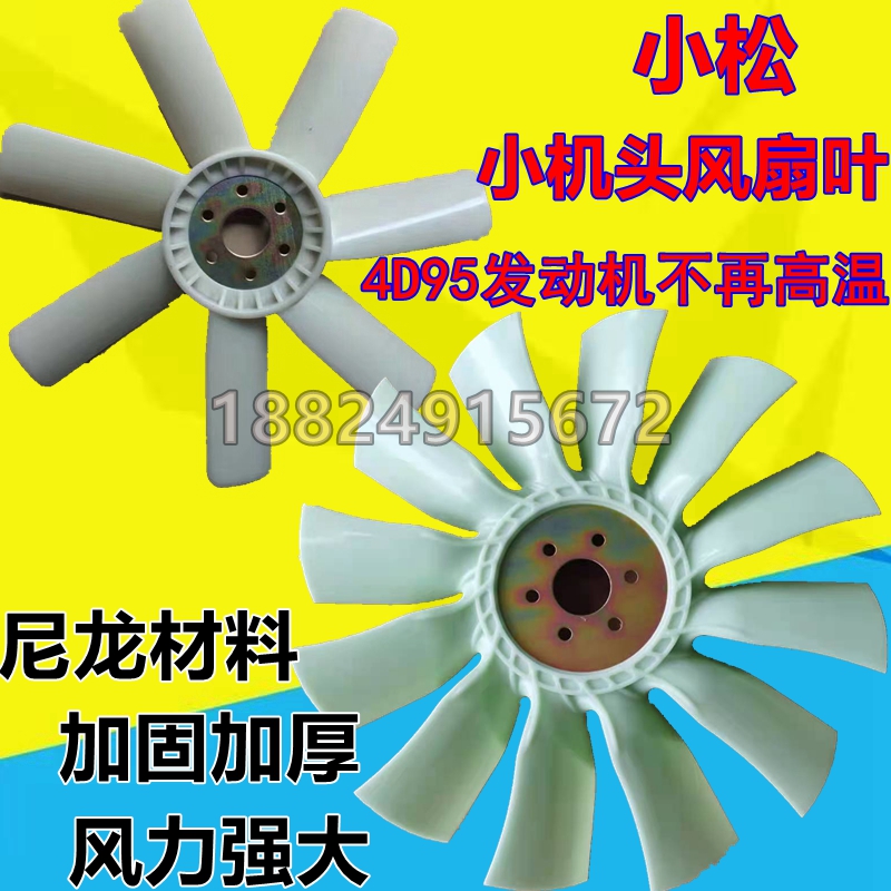 小松60-6/7小松100 PC60 PC120-6风扇叶配件4D95小机头风叶挖掘机