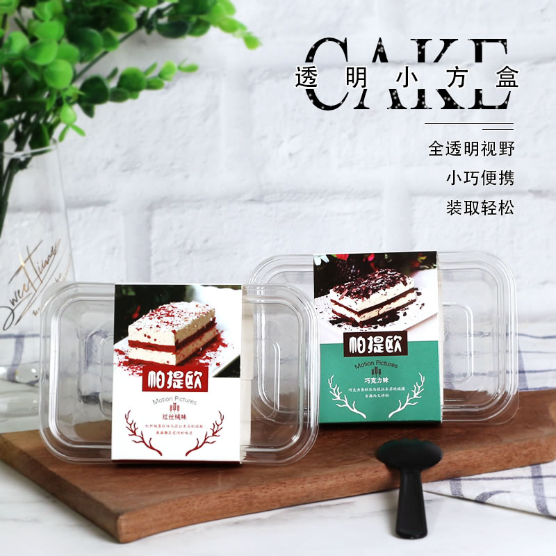 帕提欧巧克力蛋糕盒红丝绒蛋糕包装豆乳千层包装盒打包盒