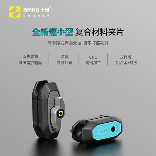 十玛风暴支架连杆夹片夹板球头连接件