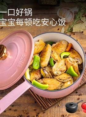 铸味铸铁搪瓷珐琅汤锅炖锅单柄宝宝辅食锅电磁炉奶锅