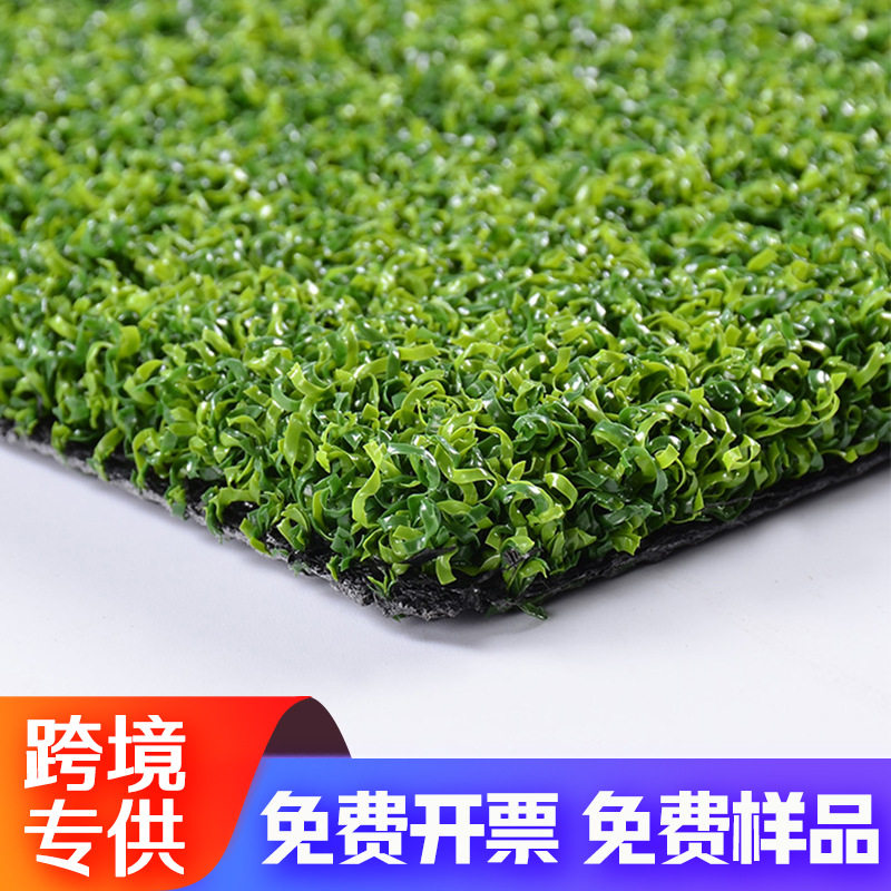 门球场人工户外尔夫球场仿真草坪足球场人造