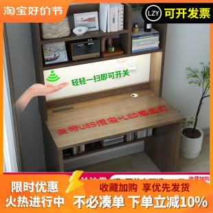 感应灯电脑桌书台学生写字桌 定制智能书桌书架组合家用一体嵌入式