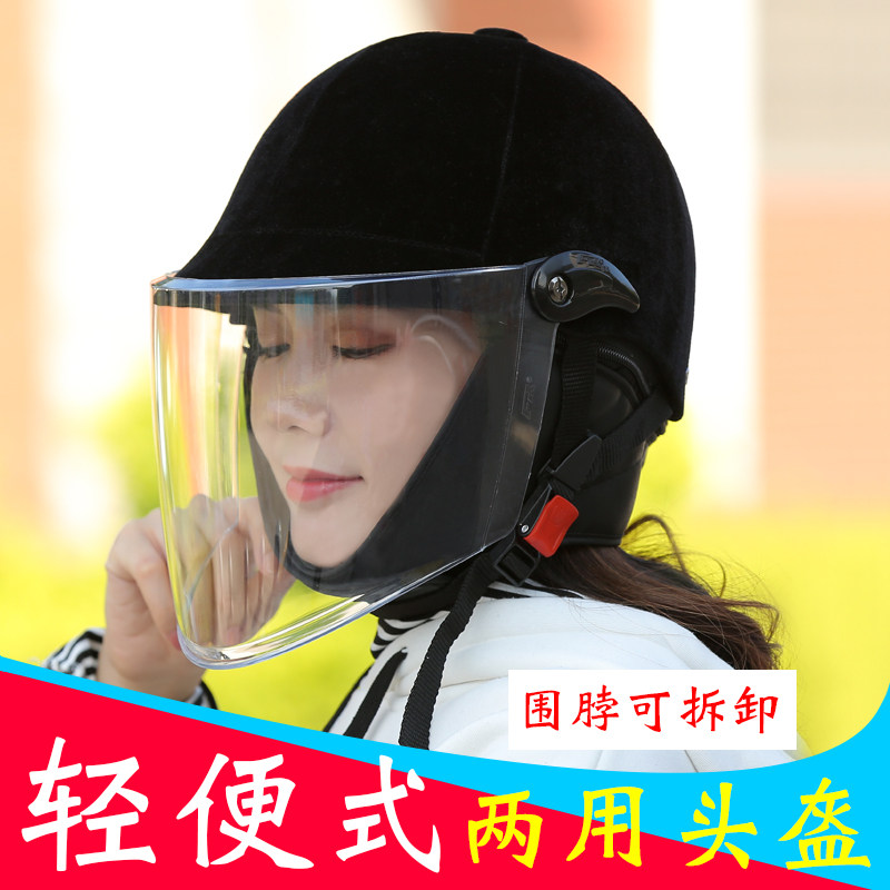丝绒头盔新国标晒夏季女士马术四季半盔车安全帽