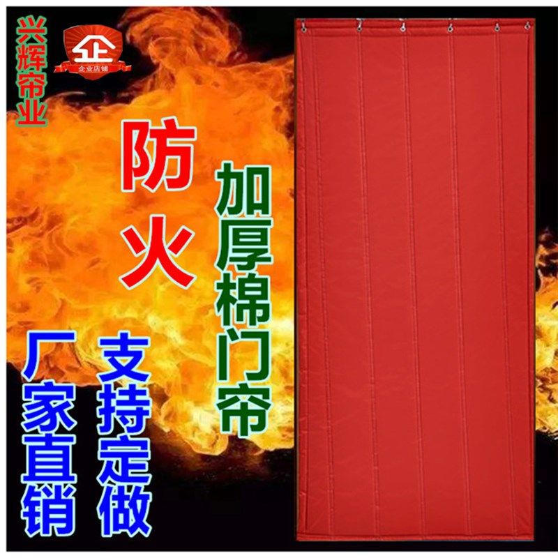 火棉门帘阻燃棉门帘保温隔热三布棉门帘车间工厂房企业帘