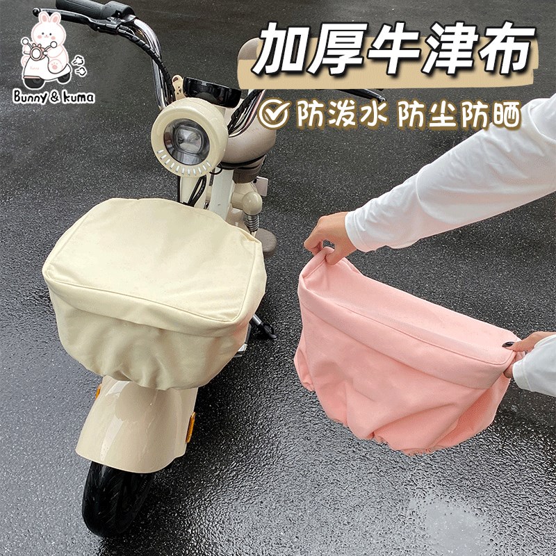 车筐雨罩通用电摩车前车筐罩尘晒罩罩